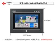 MM-20MR-6MT-450-ES-F 4.5寸触摸屏PLC一体机 中达优控 YKHMI带模拟量温度功能